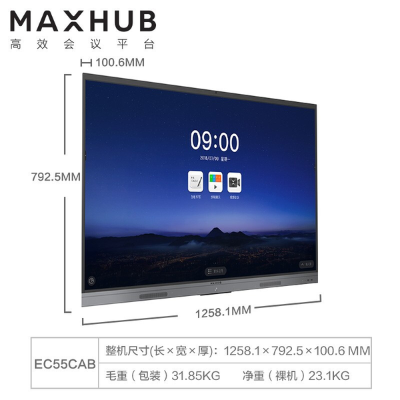 上海MAXHUB 智能会议平板
